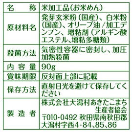 Ogata Village Akitakomachi Producers Association Gluten Free Spaghetti 3.2 oz (90 g) x 2 Packs