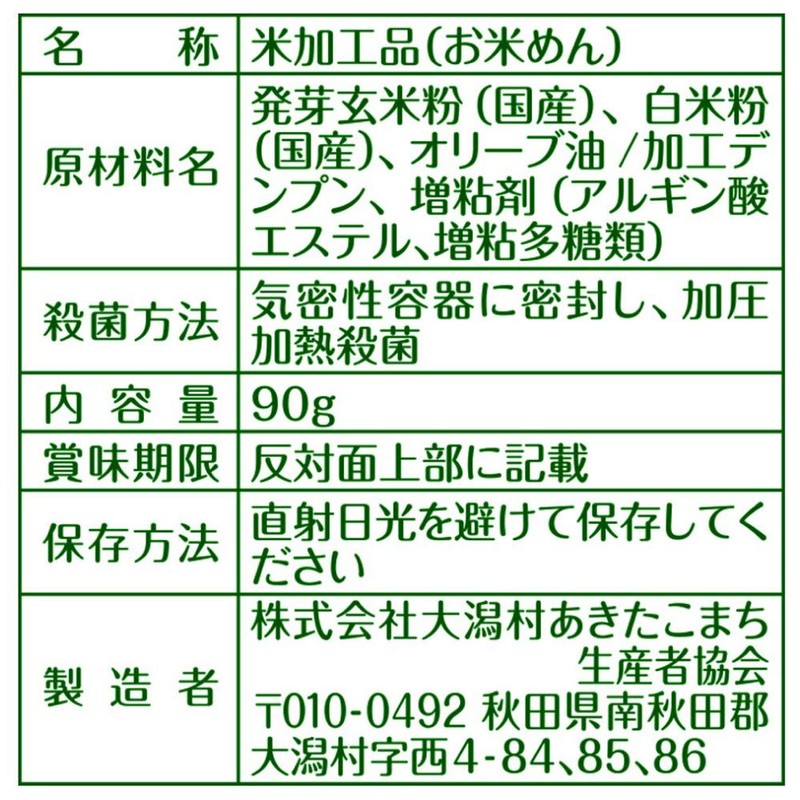 Ogata Village Akitakomachi Producers Association Gluten Free Spaghetti 3.2 oz