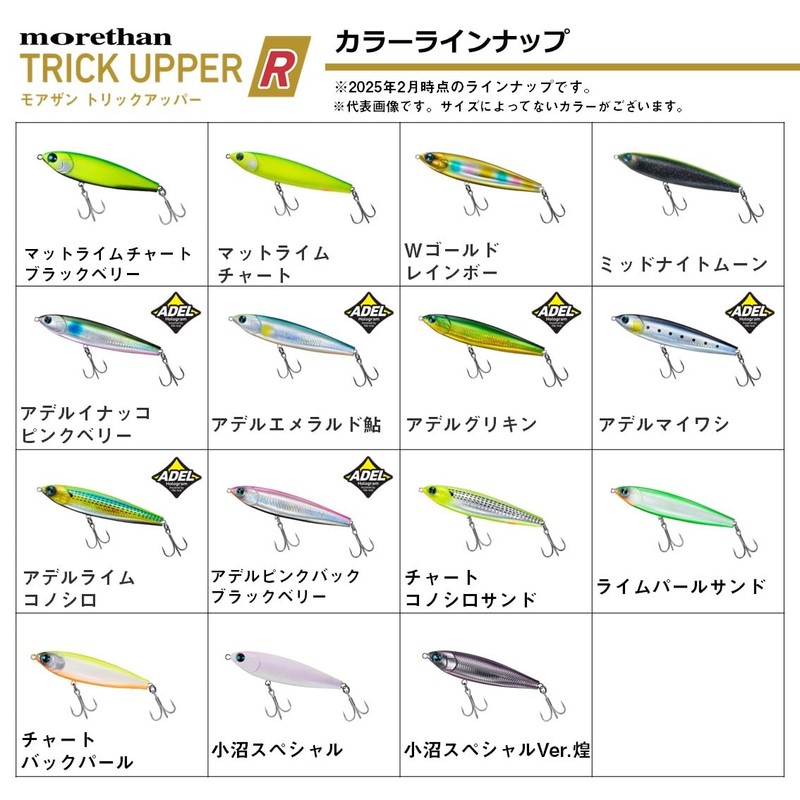 Daiwa MT Trick-Apa - R105F Adel Emerald