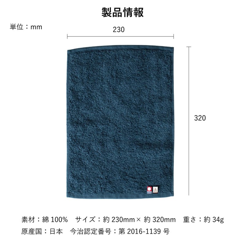 TAVARAT Perfect Hand Towel, Wet Towel Size, Towel Handkerchief, Imabari
