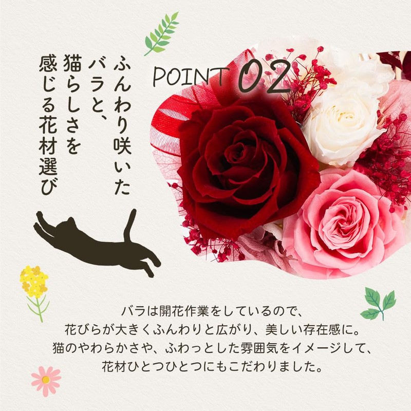 花冠seina Preserved Flower White/Black Cat Flower Gift Present Made in