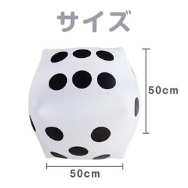 MINGTIANGH Jumbo Dice, 19.7 inches (50 cm), PVC, Extra Large, Lightweight, Large, Extra Large Dice, Card Games, Events, Party Supplies, Party Supplies
