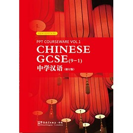 CHINESE GCSE (9-1) PPT Courseware vol.1