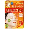 Skin Whitening Super Penetrating 3D Masks, Set of 4 (Aging