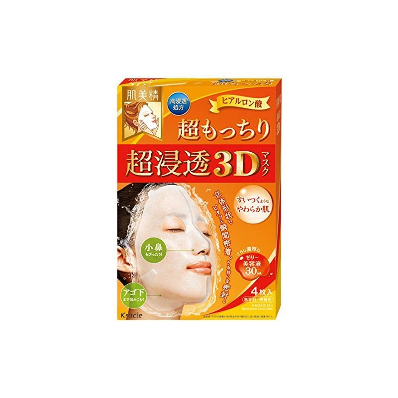 Skin Whitening Super Penetrating 3D Masks, Set of 4 (Aging
