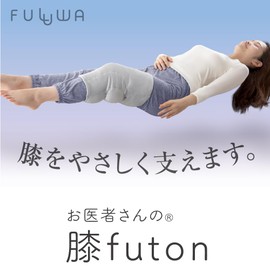 Alphax Sleeping Knee Cushion, Knee Pillow, FULUWA Doctor's Knee Futon