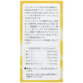 Sansei Fermented Turmeric Seeds 8.5 oz (250 mg) x 360 Tablets