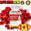 【No worries about clogged blood vessels】Norwegian imported krill fish oil, 6 packs, 60 tablets / 【혈관 막힐 걱정 없는】노르웨이 수입 크릴 피쉬오일, 6개, 60정