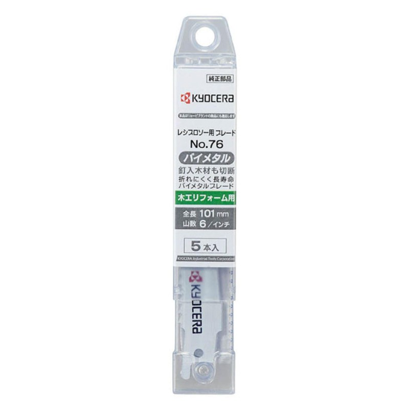 Kyocera Former Ryobi Reciprocating Saw Blades for Wood Renovation 4.0