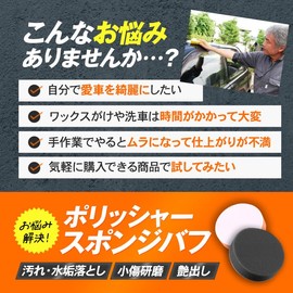 Sponge Buff 4.9 inches (125 mm), Black x 4 Sheets