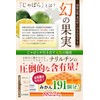 Jabara(citrus) Supplement with Zero-Allergen Lactobacillus & KitaYamazato Jabara, 1 Bag
