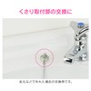 Gaona GA-MG015 Kosari Mounting Bracket, Heaton for Washbasins, Connecting Bassels
