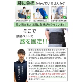 [Physical The] Waist Support Belt, Waist Supporter, "Oh, Light" The Waist Supporter, A Stable Waist Supporter that Changes Your Steps, and Comfortable Mesh Material that is Comfortable and