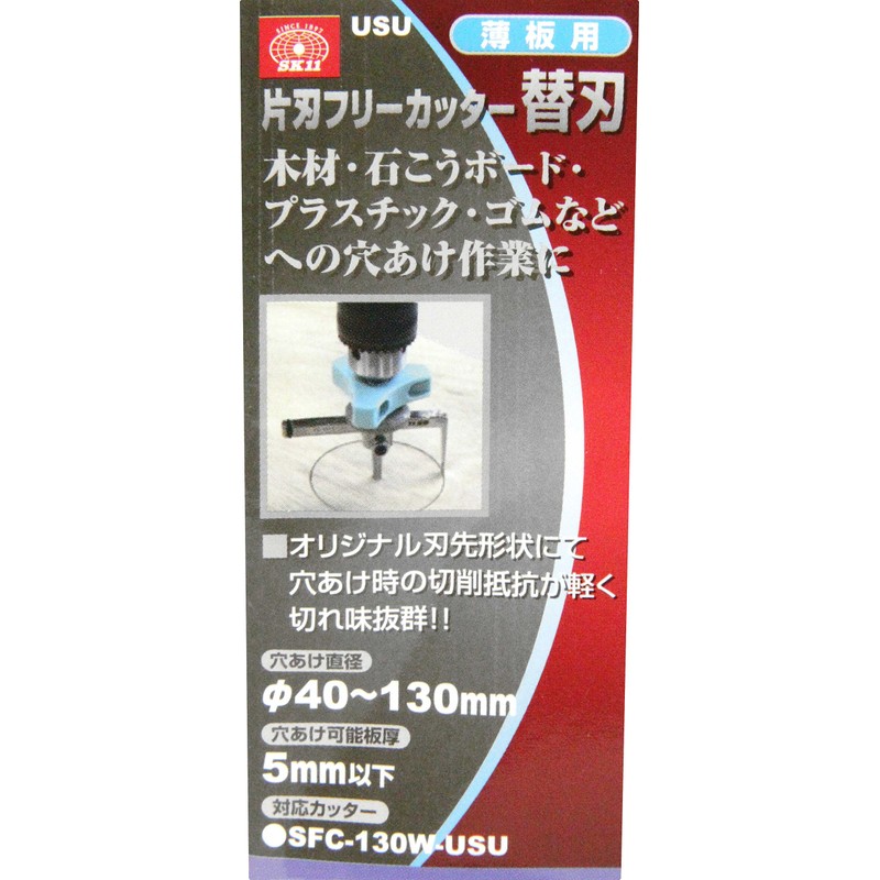 SK11 Single Blade Free Cutter Replacement Blade for Thin Plates