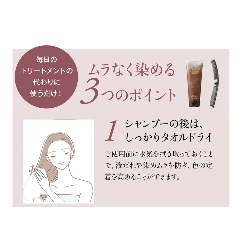 Hair Color Treatment | 200g | Brushed | Vernal