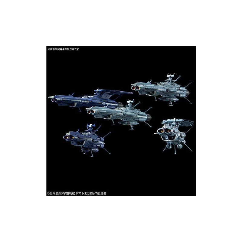 宇宙戦艦ヤマト2202 メカコレクション 地球連邦アンドロメダ級セット プラモデル