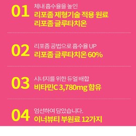Lipozone Glutathione Liposome Glutathione Glutathione Lipo Liposome 90 tablets 3 months supply / 리포존 글루타치온 리포좀 글루타치온 글로타치온 리포 리포솜 90정 3개월분