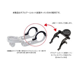 REC-MOUNTS Double Arm Set (Expansion Kit) Type α (Compatible with 10 Brands) [D-Arm-Tα-CN]