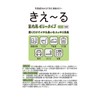 バイオ酵素がゆっくり蒸発 魔法のように消臭 きえ〜るゼリータイプ ミントの香り 置き型タイプ 160g