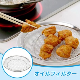 RICISUNG Stainless Steel Colander, Shallow Type, Colander, Oil Drainer, Flat Colander, Round Shallow Colander, Dishwasher Safe, Kitchenware, Cookware, 7.7 inches (19.6 cm)