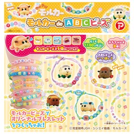 Happinet PUIPUI Molker DeABC Beads (For Ages 6 and Up)