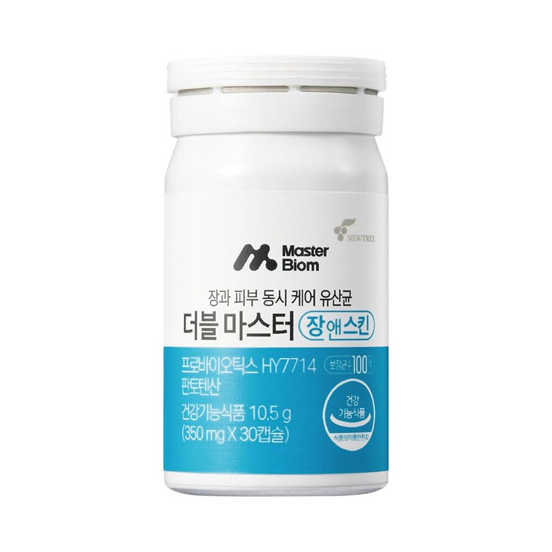 MASTERBIOM Skin & Gut Double Master Probiotics (1-month supply) -