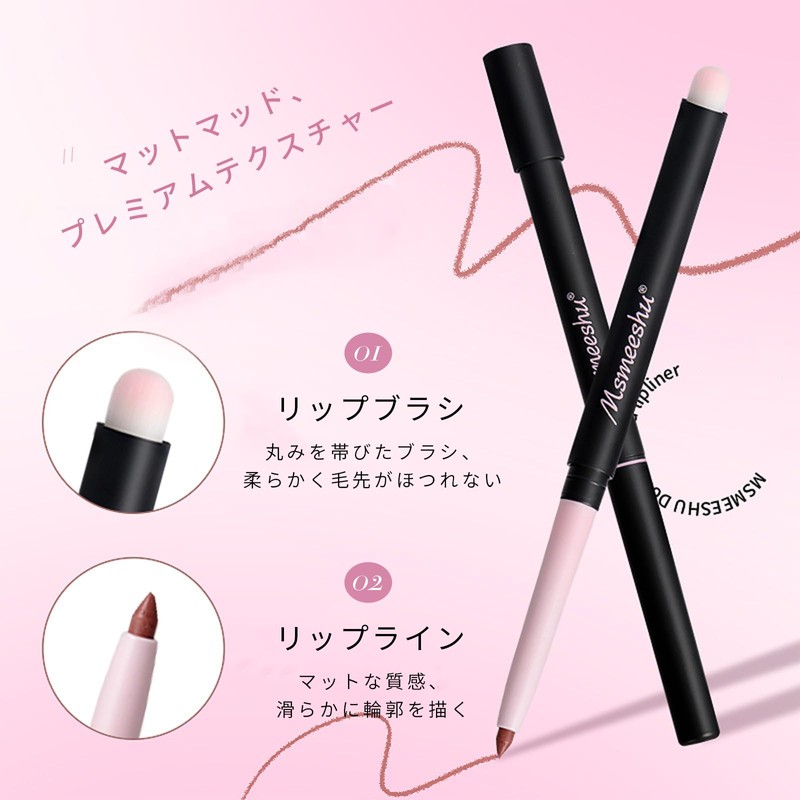 DayaEmmoTQ Matte Lip Liner with Brush, No Falling Brush, Matte,