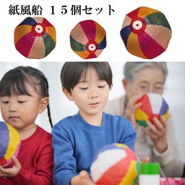 Paper Balloons, Set of 15 (3 Sizes x 5), Beanbag, Nostalgic Toy, Hospital, Toy, Festival, Children's Party, Nursing Home