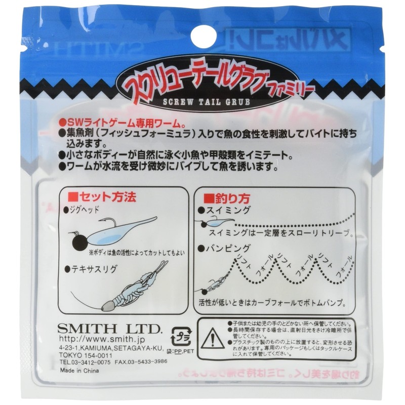 Smith LTD Lil Hustler 1.5" LH25 White/Clear Sparkle