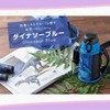 Zojirushi SP-JB06-AJ Cool Sports Bottle, Dinosaur Blue, 22.0 fl oz