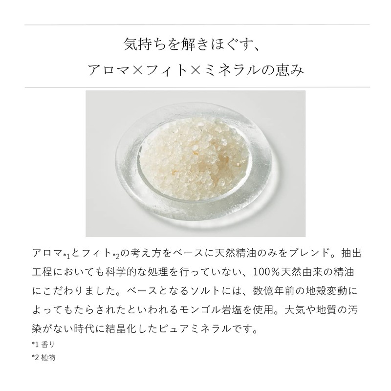 Do Organic Aroma Salt Forest Bath Salt