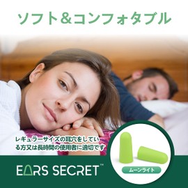 EARS SECRET ANSI S3.19-1974 Best Sound Isolation Value 33 dB Ear Plugs for Sleeping Good Sleep Goods Noise Insulation 25+3 Pairs Slim Size Ear Plugs Soundproofing Sound Sleep Noise Protection ANSI S3.19-1974 Jasmine Green