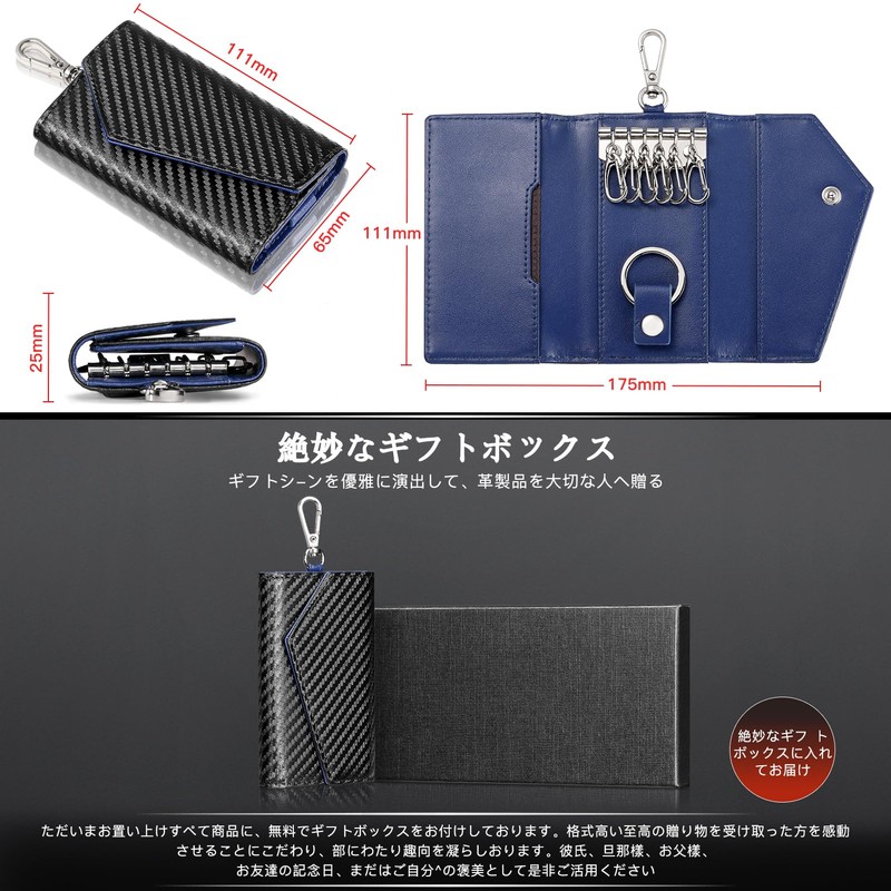 INMURYIA Men's Carbon Fiber Leather Key Case, 6 Hooks, Household