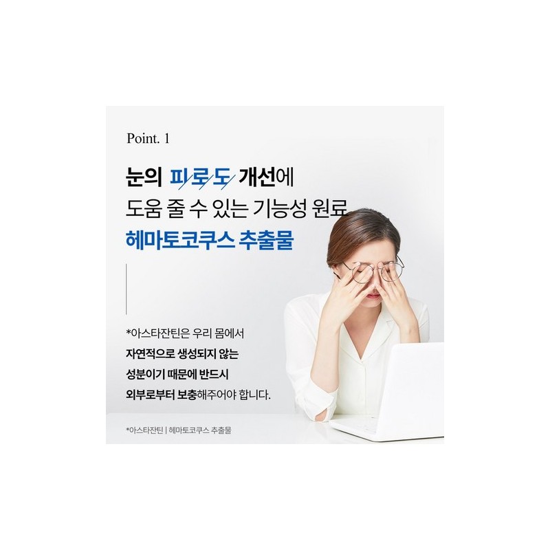Soltis Eye Protection Pro S3 550mg Astaxanthin Haematococcus 20 capsules,