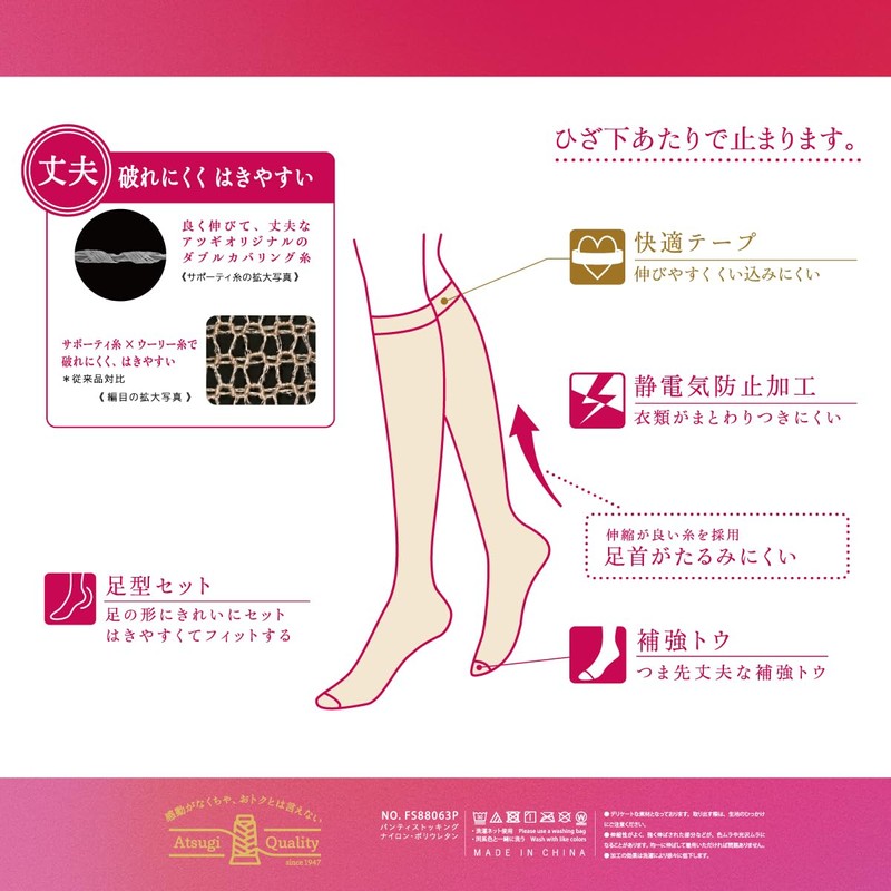 Atsugi FS88063P Women's Stockings, Strong, Durable, Beautiful, Below Knee Length,