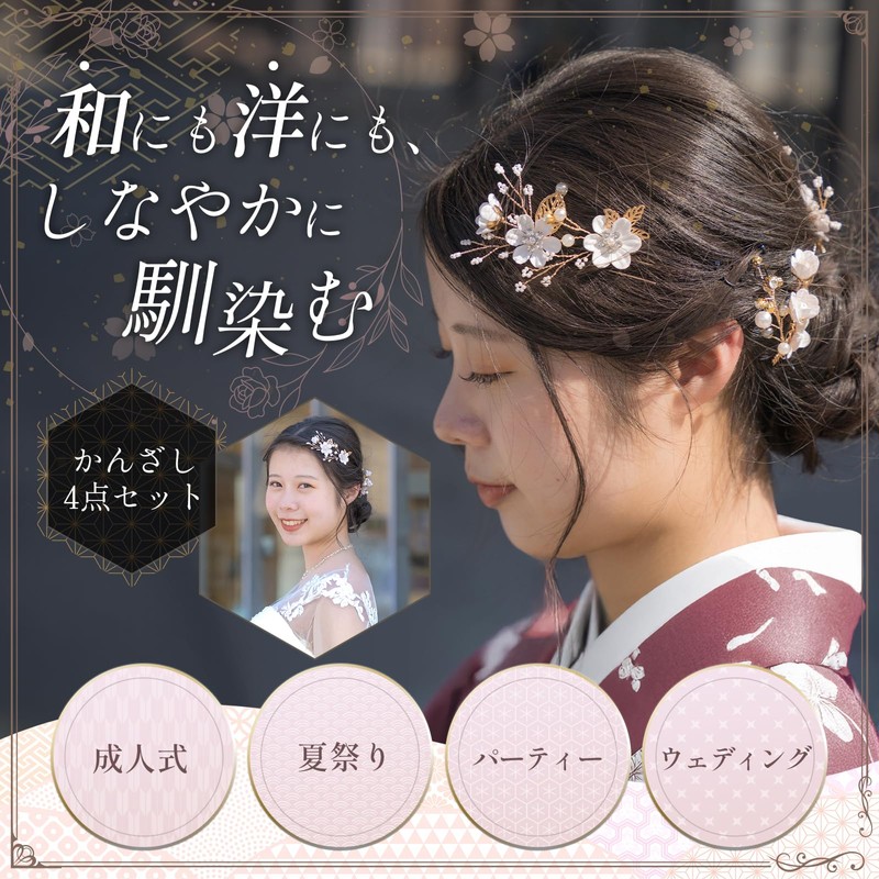 [Flexible to Japanese and Western] 4-piece set with hairpins, Silver