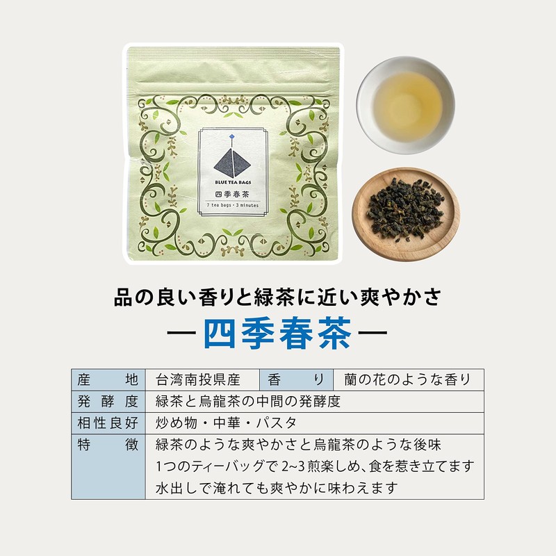 BLUE TEA BAGS Taiwan Tea Set, Tea Bag, 6 Types