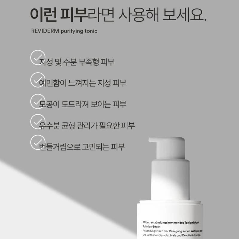 Partner company Leviderm Purifying Tonic 200ml Pore Care Mildly Acidic