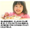 Canyon Spice Hayashiru for Children, Mini (2.6 oz (75 g)
