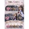 [mental & body cota] Kogal Merchandise Leopard Print Tail Keychain
