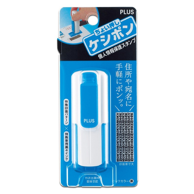 Plus Personal Information Protection Stamp Rugged Press kesipon is –