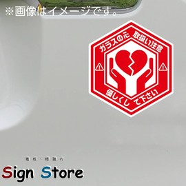 SignStore Hex-shaped Sticker 4.9 x 4.3 inches (12.5 x 11 cm) Multicolor Vinyl Made in Japan Waterproof car_natural_04 (Glass Heart)