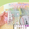 DACAIFH Transparent Ring Binder, Sparkling Star Pattern, Girls, Sticker Book,