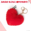 [APOSITV] Fur Charm Key Folder Heart Parts Red Red Set