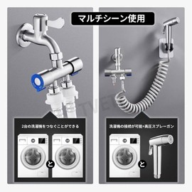 TVETE Faucet, Bifurcation Plug, Bifurcation Faucet Connector, Water Supply, Standard G1/2, Washing Machine Water Division Valve, Connection Hose Accessory, Stainless Steel Bifurcation Tap, Corrosion