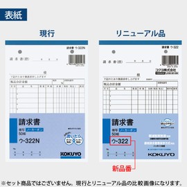 コクヨ 請求書 ノーカーボン B6 タテ 12行 50組 ウ-322