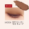 Rimmel Wonder Cube Eye Shadow Powder M004 Mocha Cube, 1.5