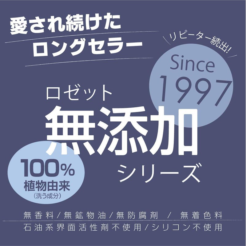 Rosette Additive-Free Aloe Cleansing Foam, 4.9 oz (140 g)