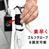 Golf Glove Key Hanger Hanger 2-Piece Set for Caddie Bag
