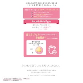 Samourai Woman Shampoo Conditioner Refill Set, 11.8 fl oz (350 ml) Each + Chabel Lottery (White Rose, Smooth Moist, Shampoo Set of 2)